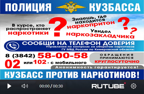 Профилактические видеоматериалы об ответственности за незаконное распространение наркотиков